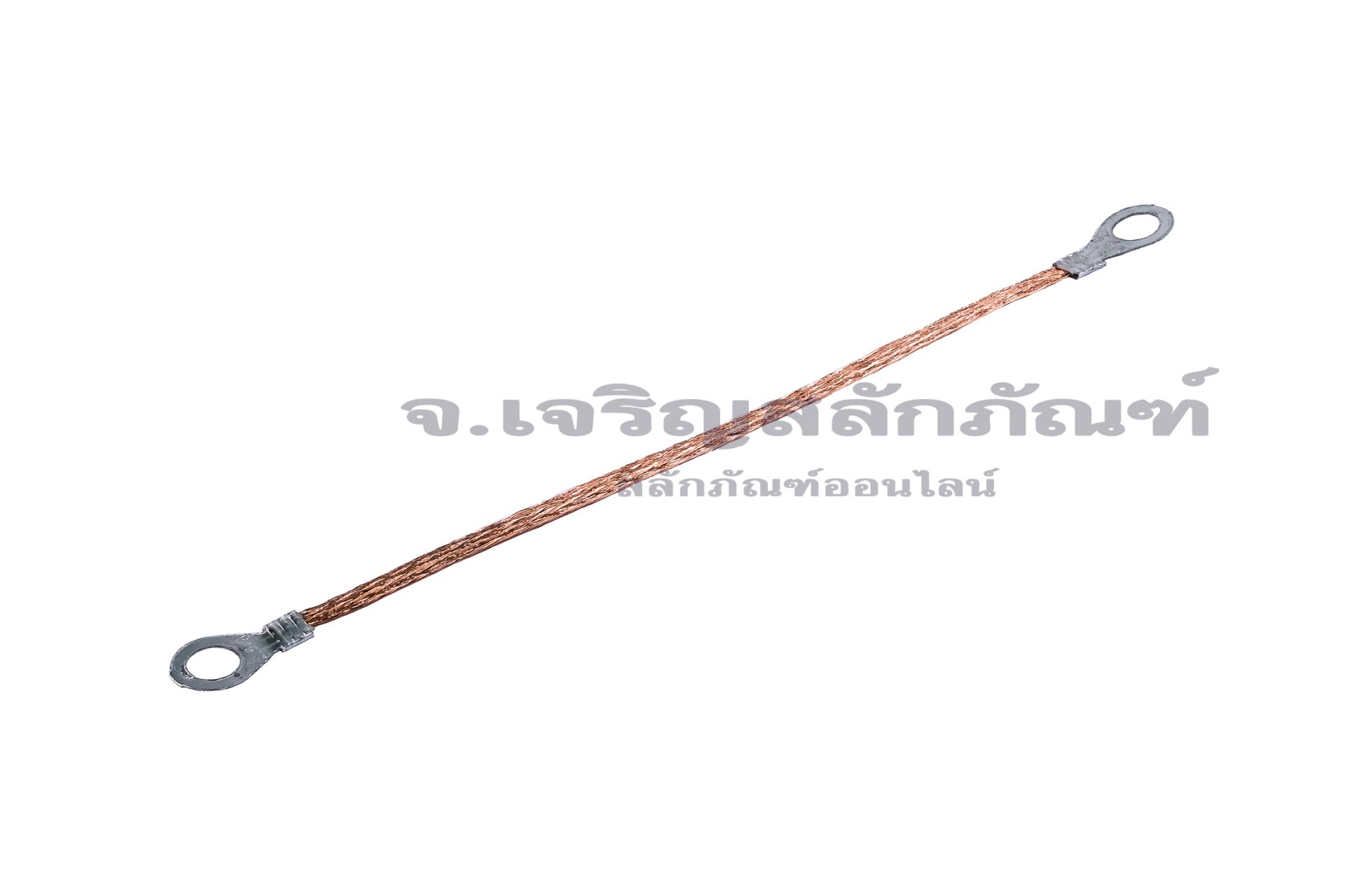 [E] สายกราวด์ถัก สายอลูมิเนียมหุ้มทองแดงถัก 2.5 sq.mm x 200 mm